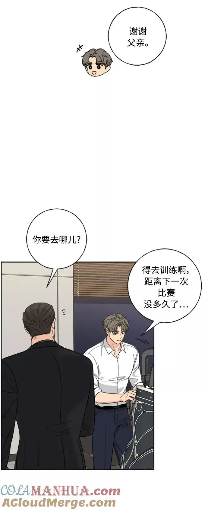 《我的妈妈是校花》第101话图22
