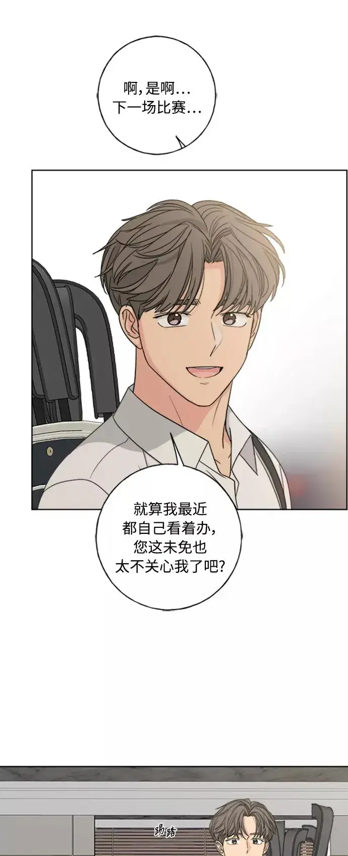 《我的妈妈是校花》第101话图23