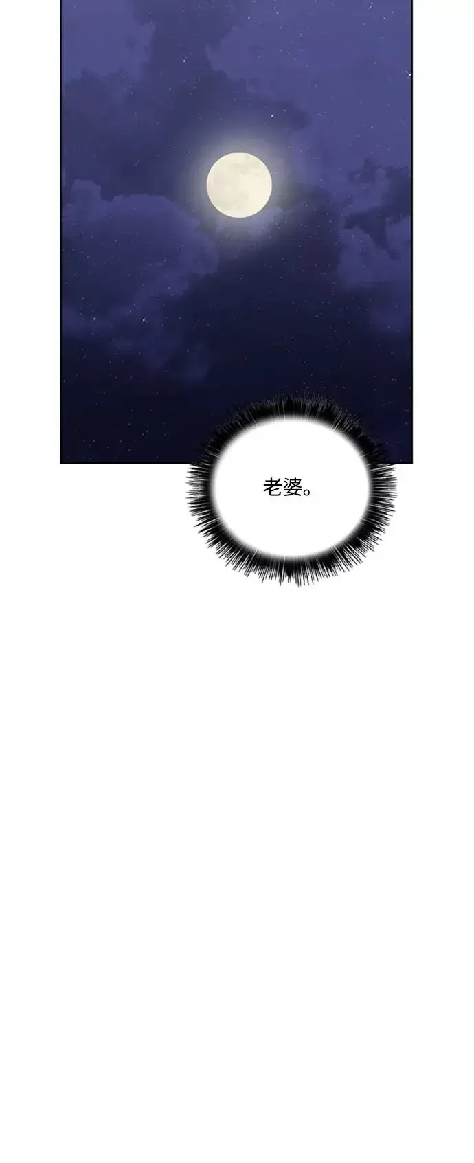 《我的妈妈是校花》第101话图27
