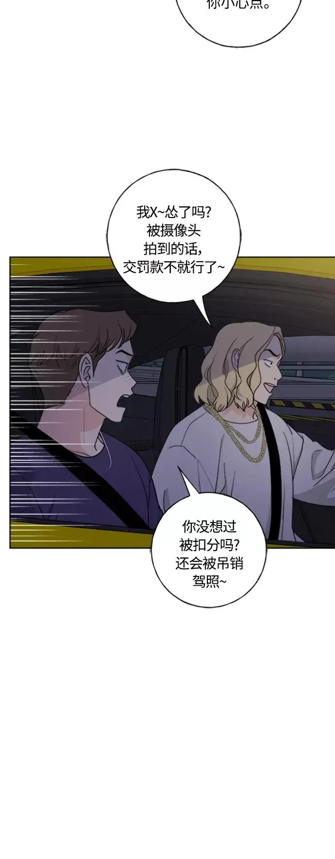 《我的妈妈是校花》第101话图30