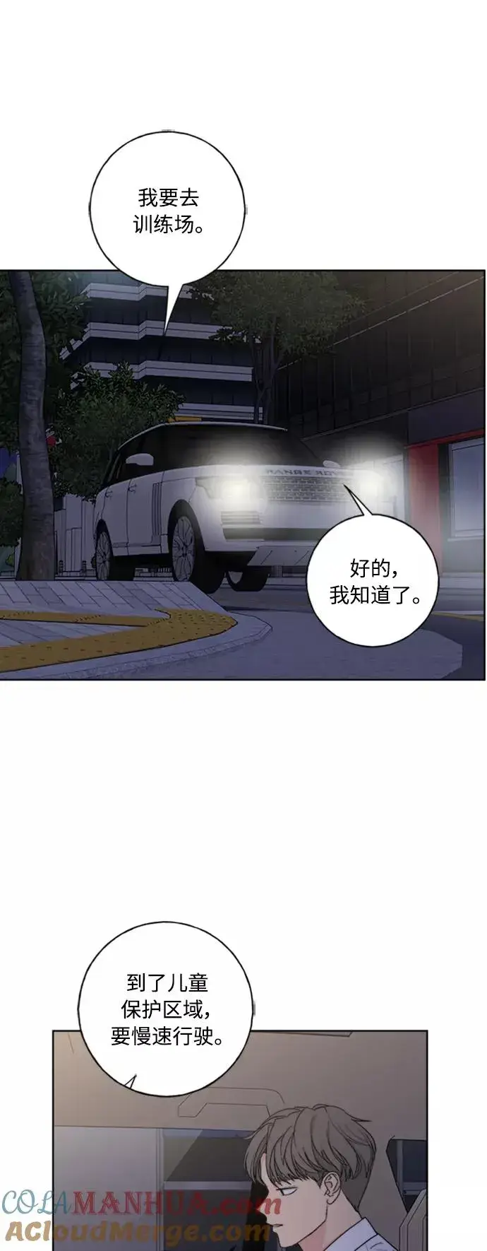 《我的妈妈是校花》第101话图31