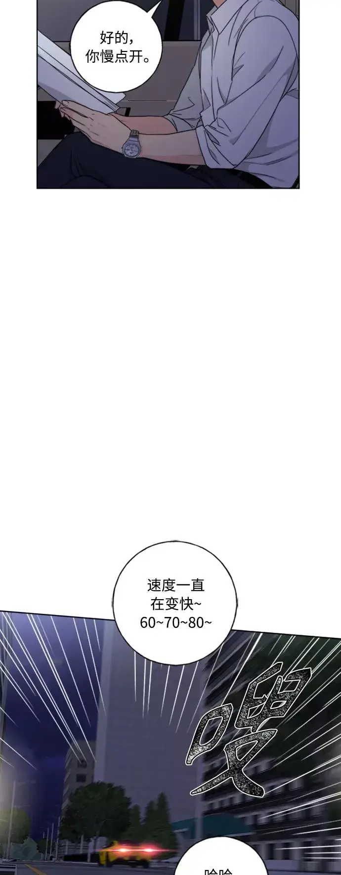 《我的妈妈是校花》第101话图32