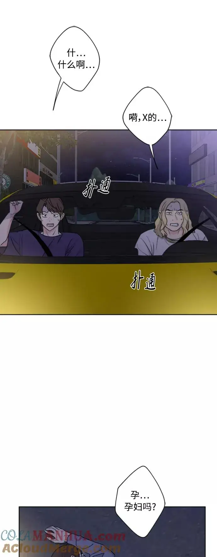 《我的妈妈是校花》第101话图34