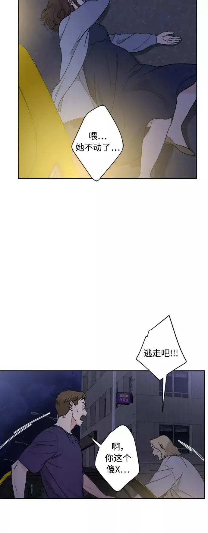 《我的妈妈是校花》第101话图35