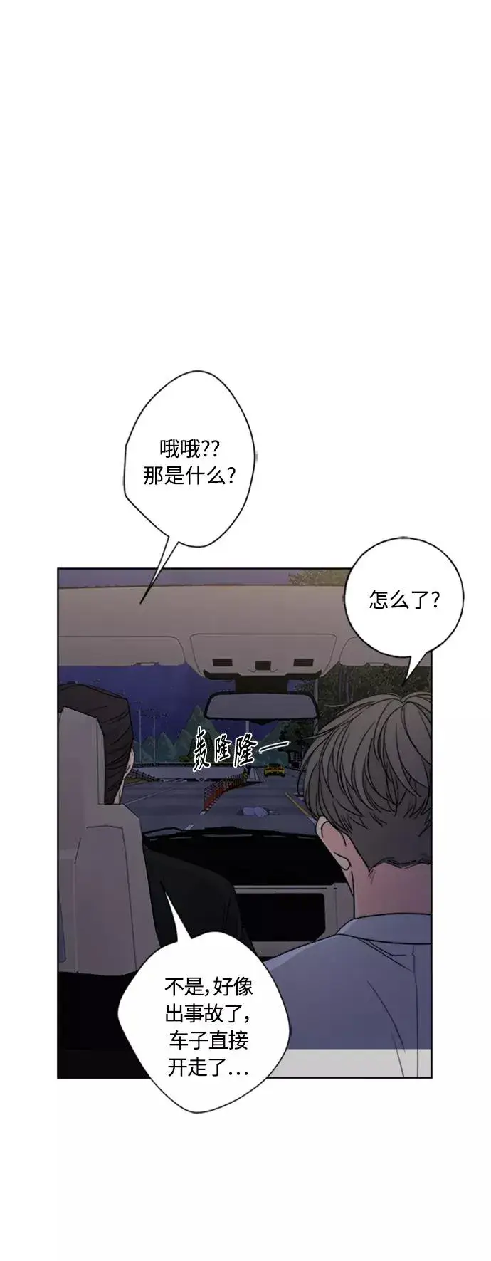 《我的妈妈是校花》第101话图36