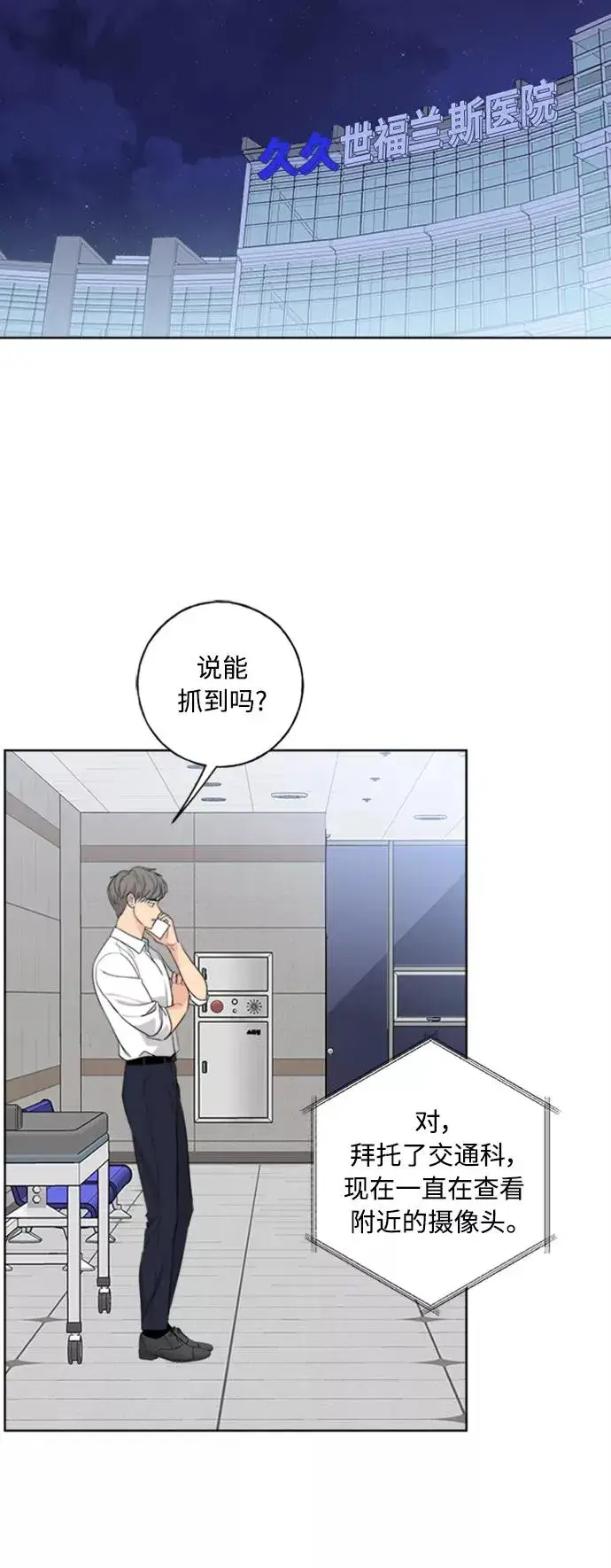 《我的妈妈是校花》第101话图39