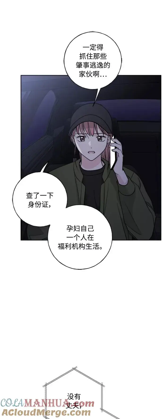 《我的妈妈是校花》第101话图40