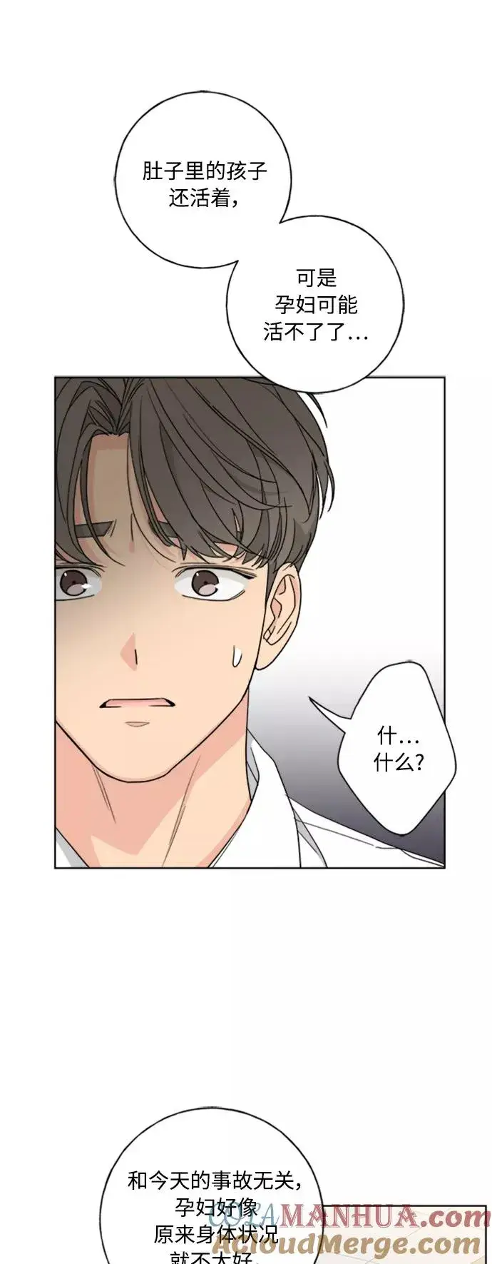 《我的妈妈是校花》第101话图43