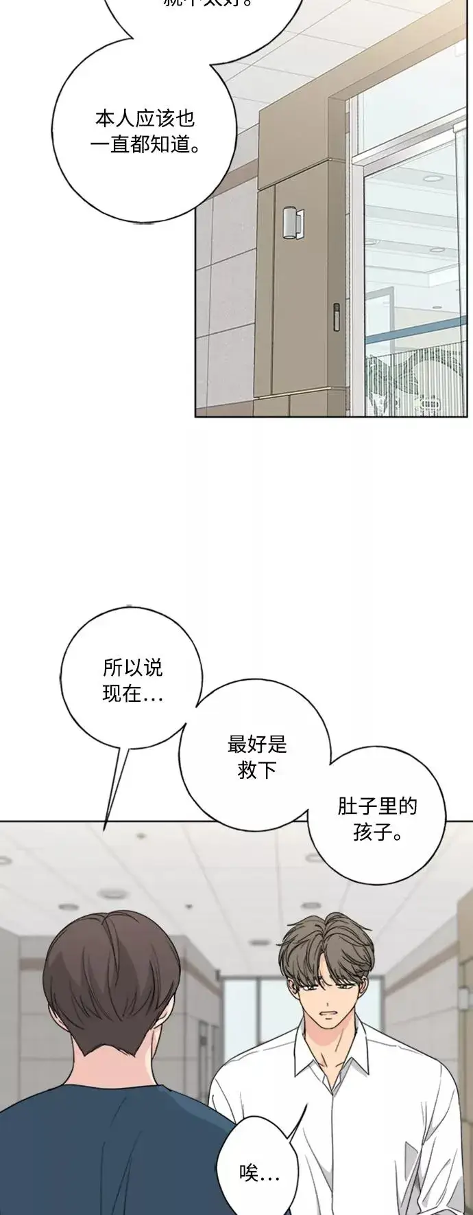 《我的妈妈是校花》第101话图44