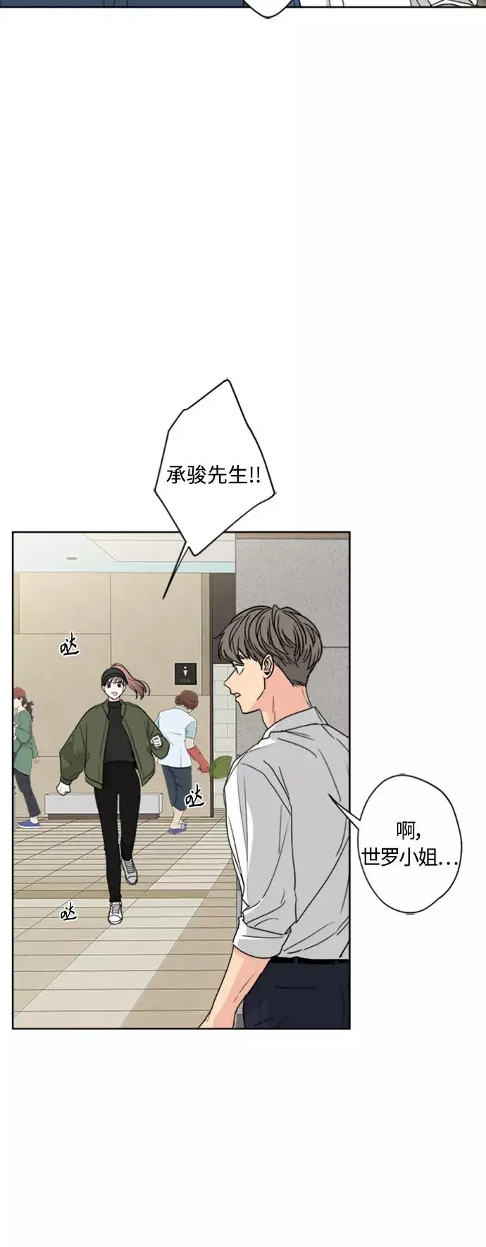 《我的妈妈是校花》第101话图45