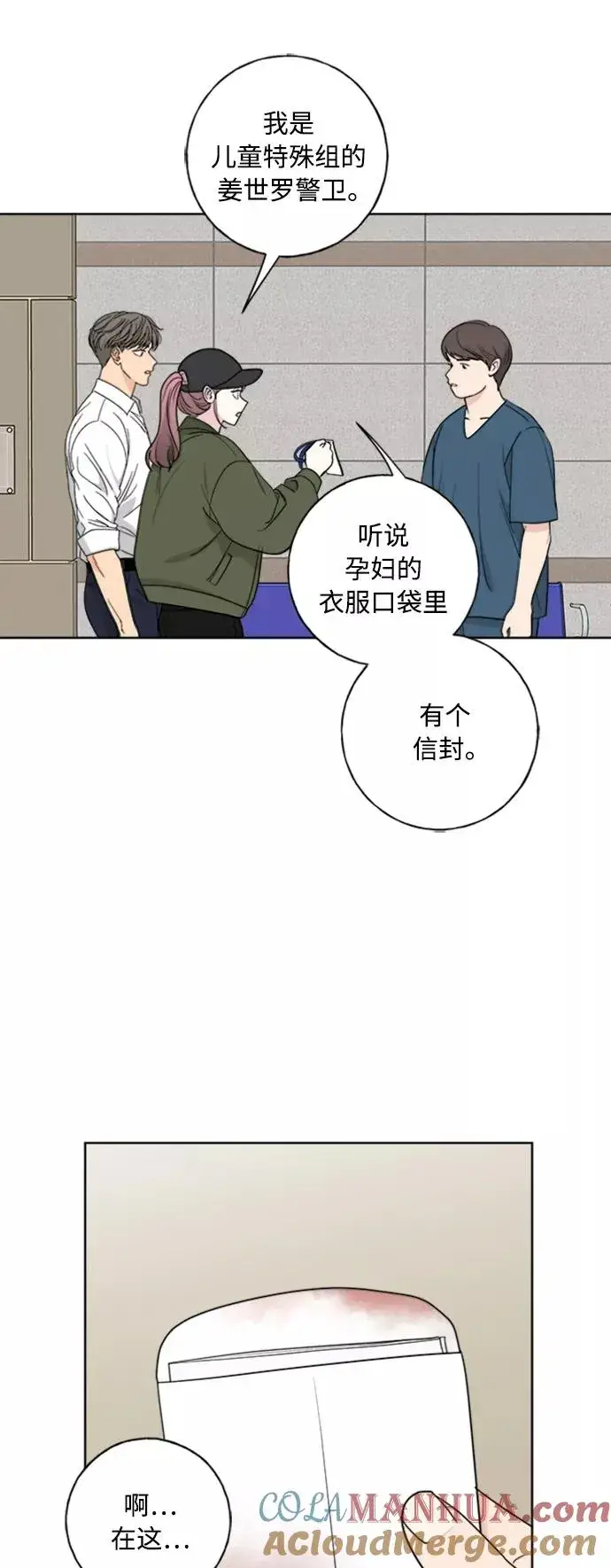 《我的妈妈是校花》第101话图46