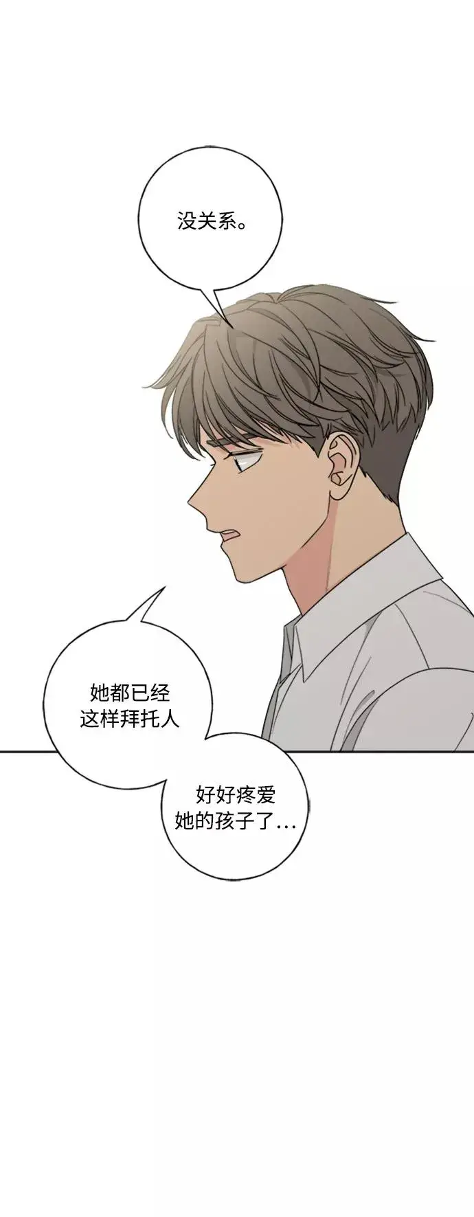 《我的妈妈是校花》第101话图50