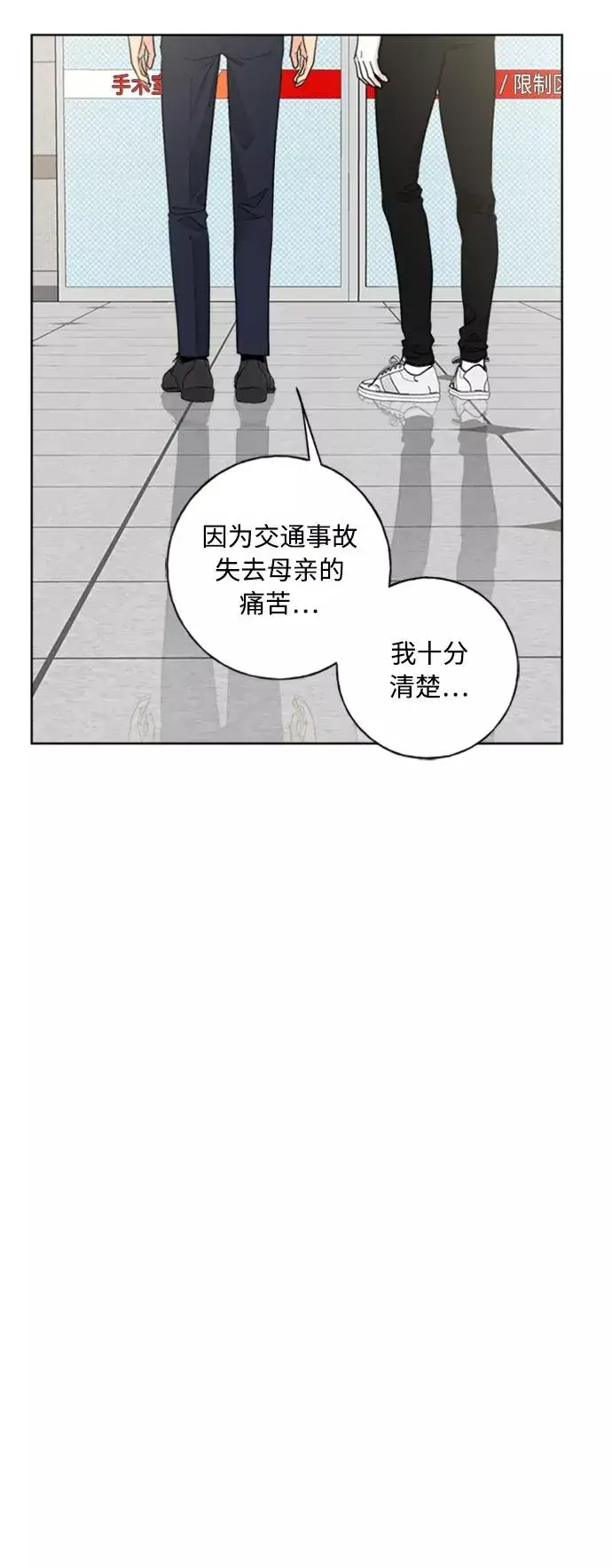 《我的妈妈是校花》第101话图51