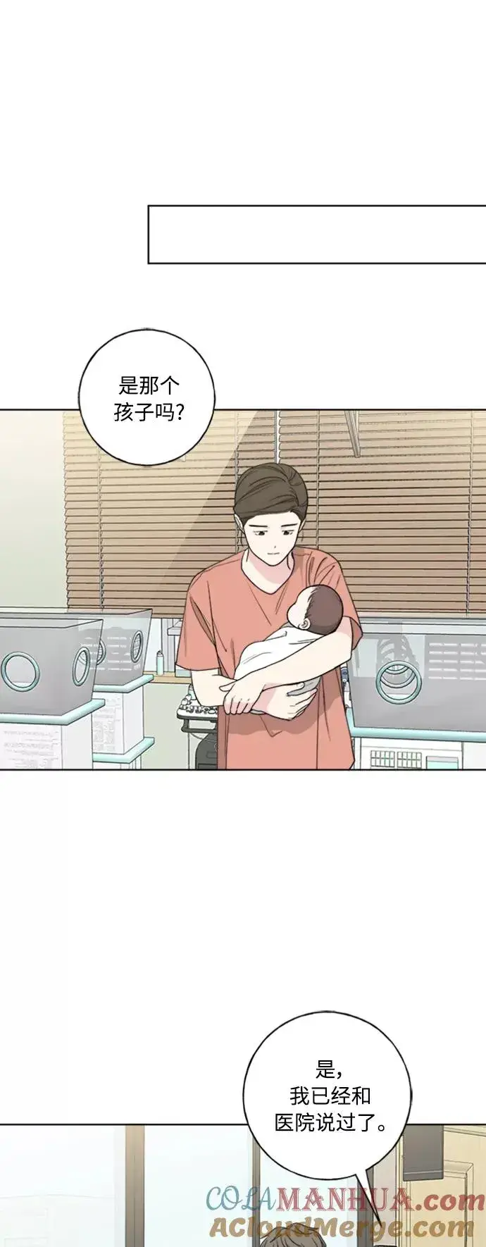《我的妈妈是校花》第101话图52