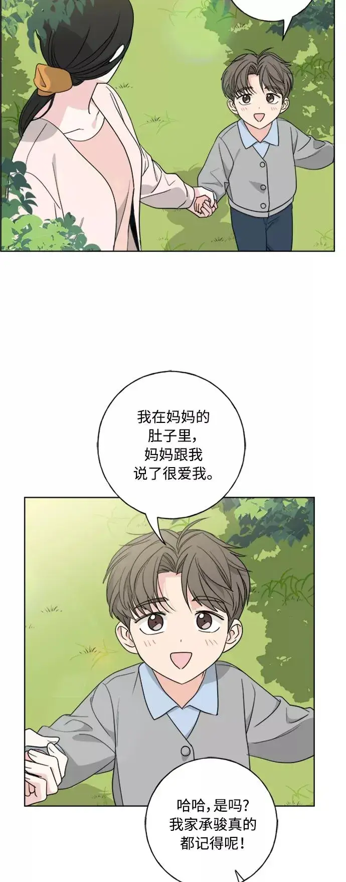 《我的妈妈是校花》第101话图59