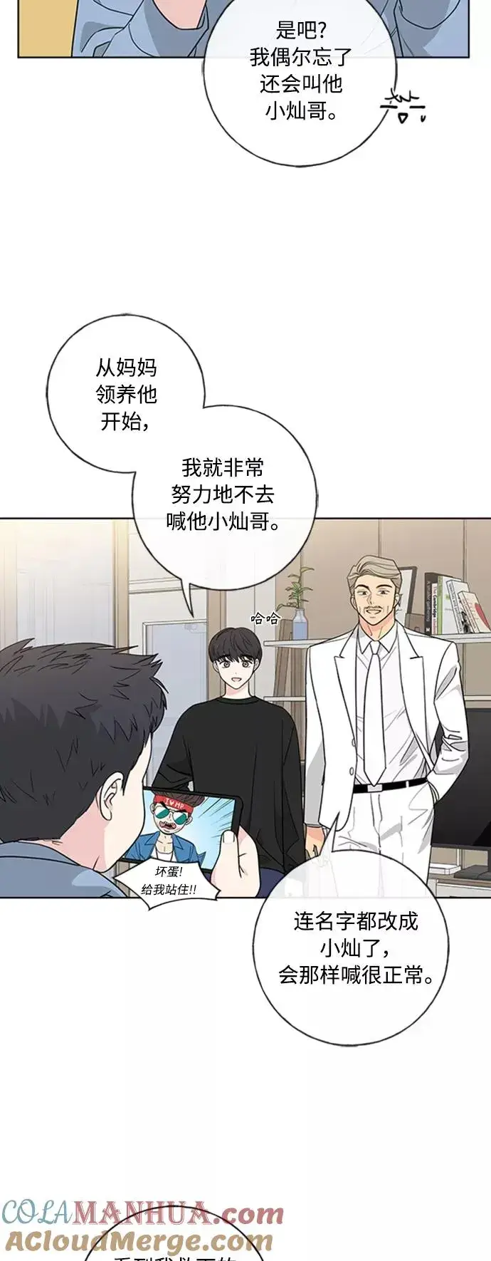《我的妈妈是校花》第102话 最终话图10