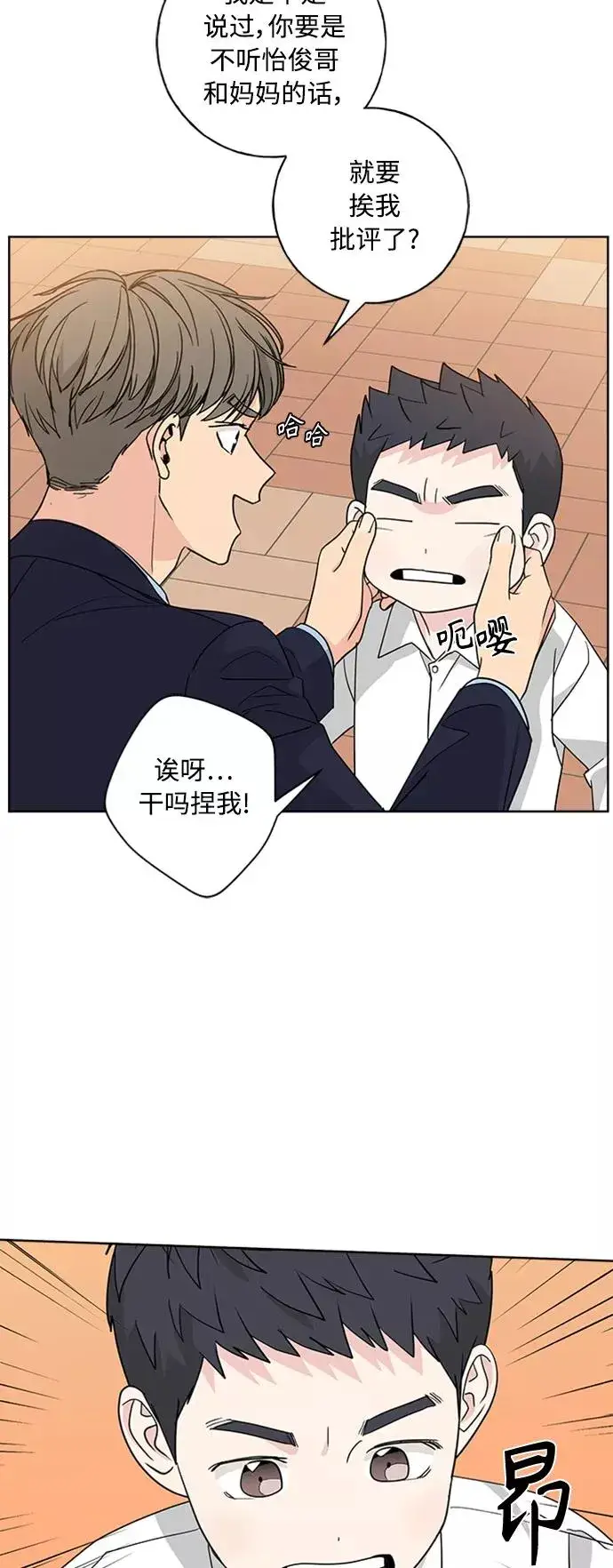 《我的妈妈是校花》第102话 最终话图20