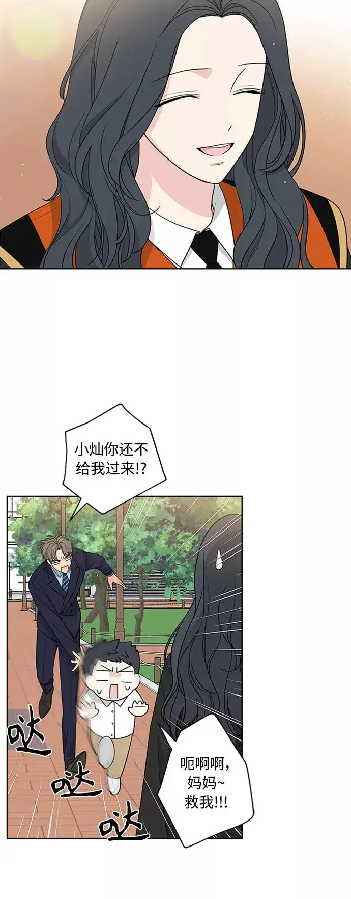 《我的妈妈是校花》第102话 最终话图23