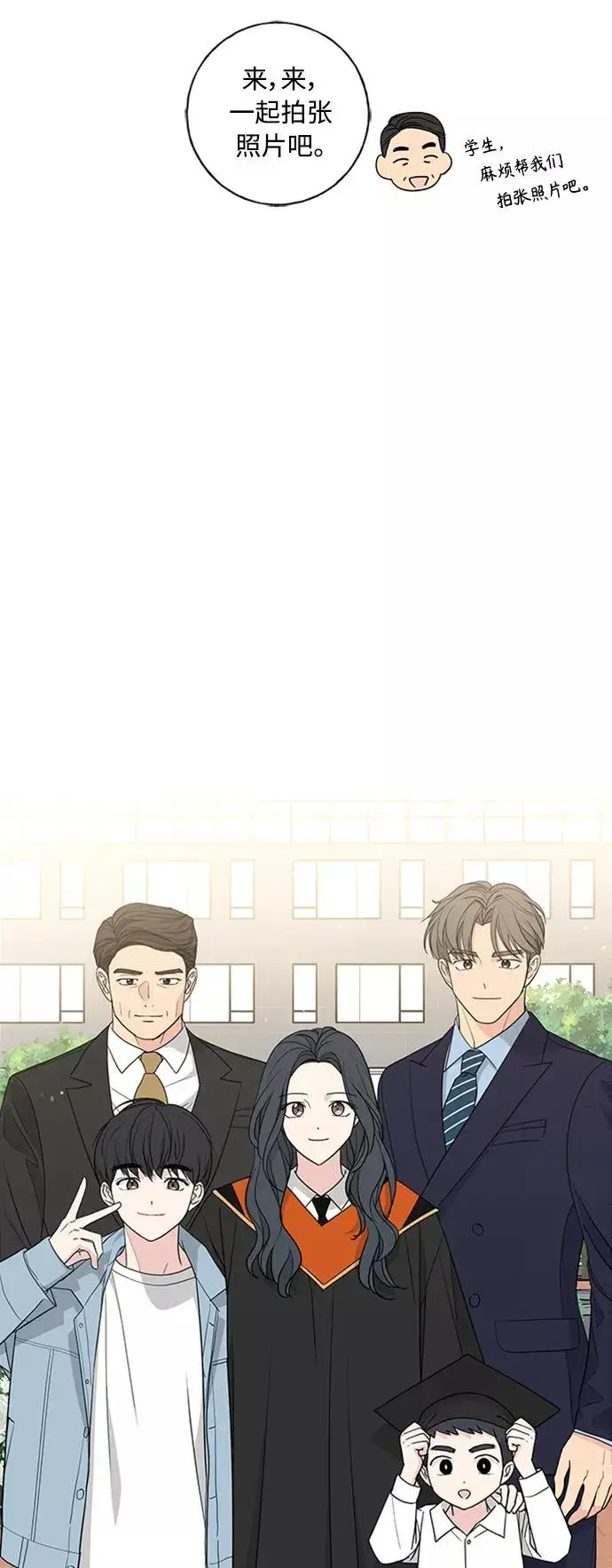 《我的妈妈是校花》第102话 最终话图26