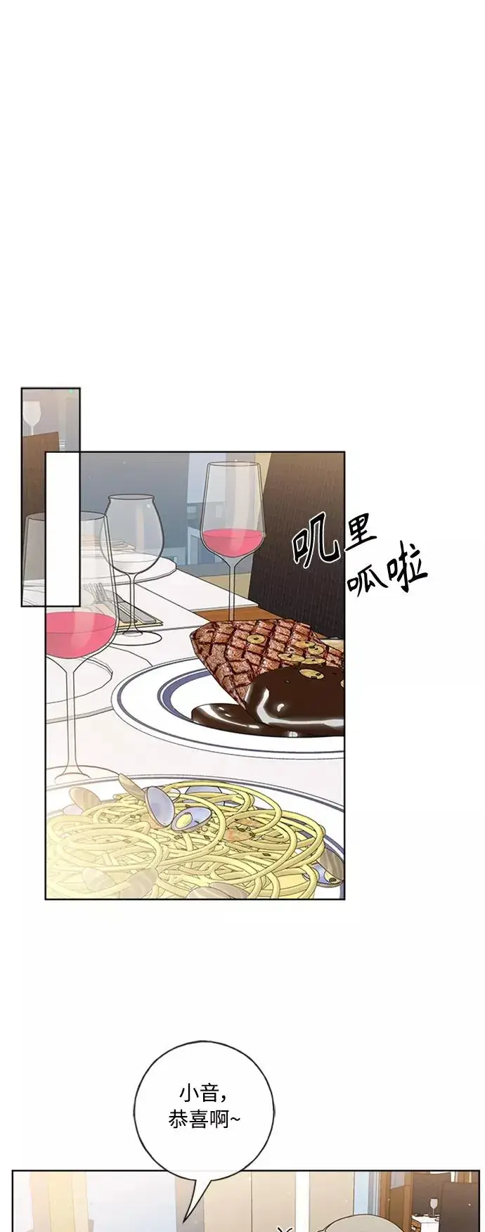 《我的妈妈是校花》第102话 最终话图29