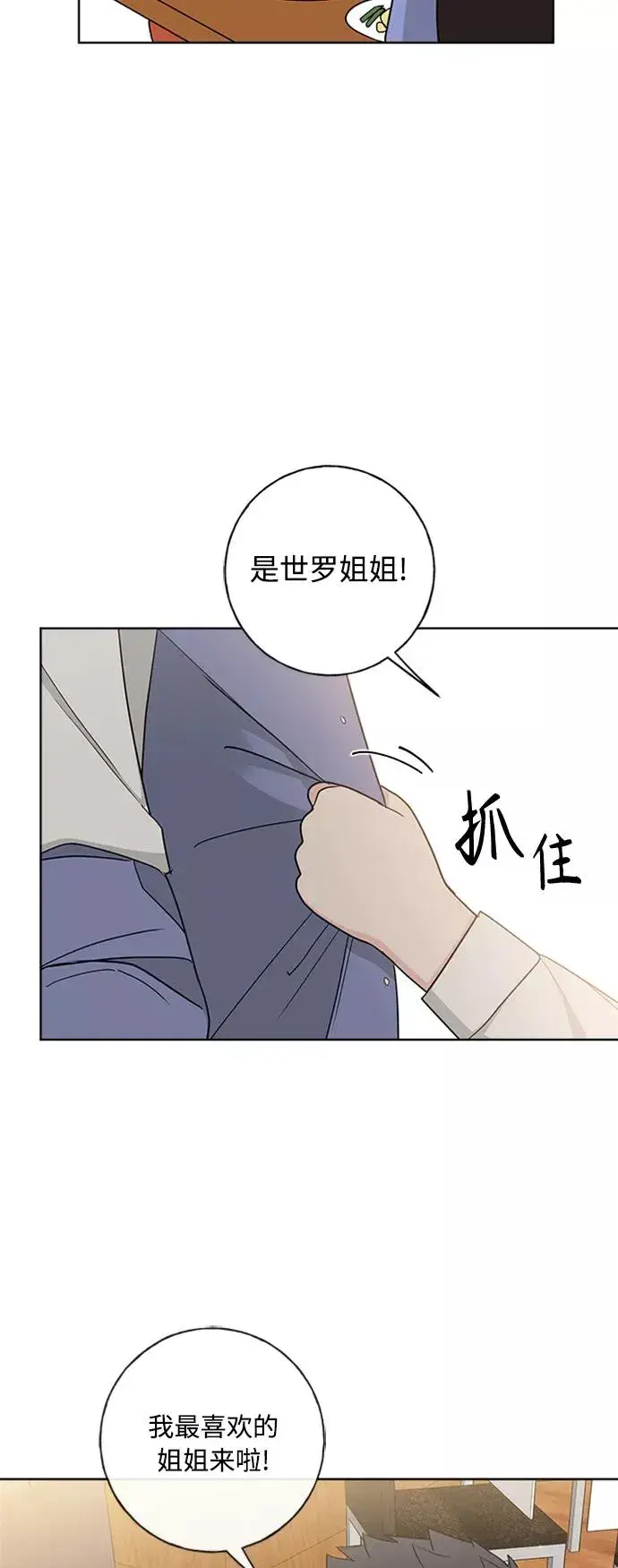 《我的妈妈是校花》第102话 最终话图33