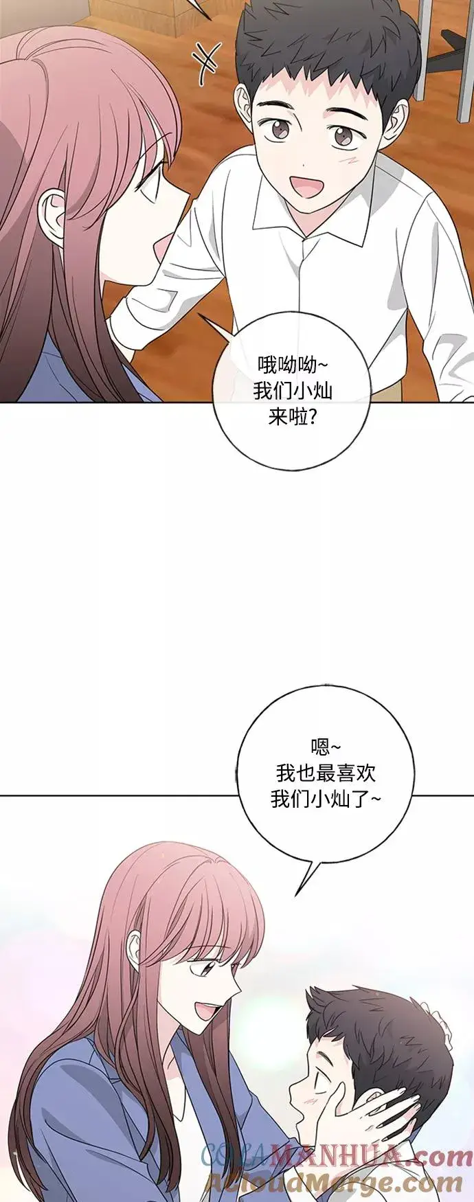 《我的妈妈是校花》第102话 最终话图34