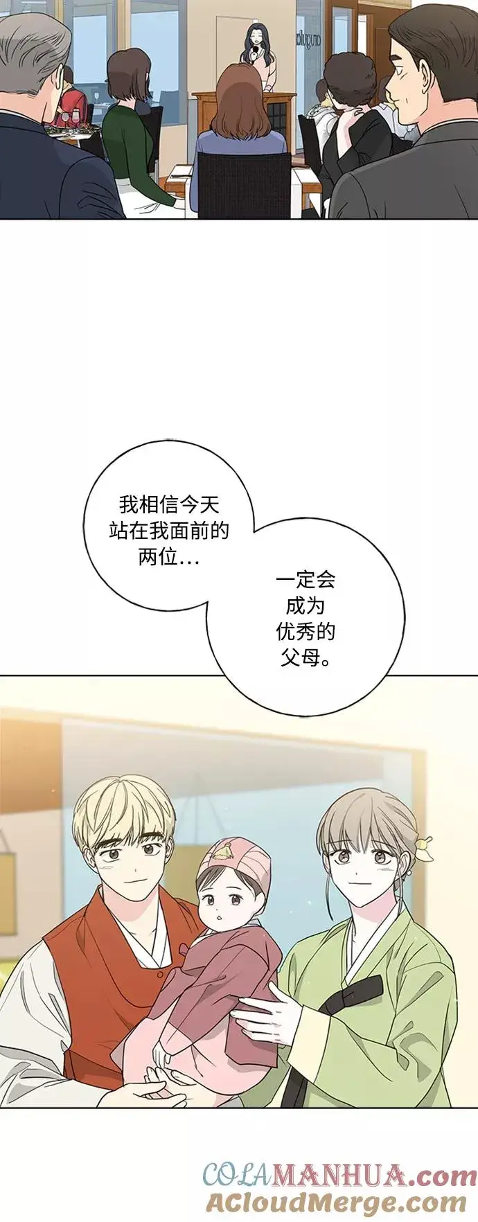 《我的妈妈是校花》第102话 最终话图37