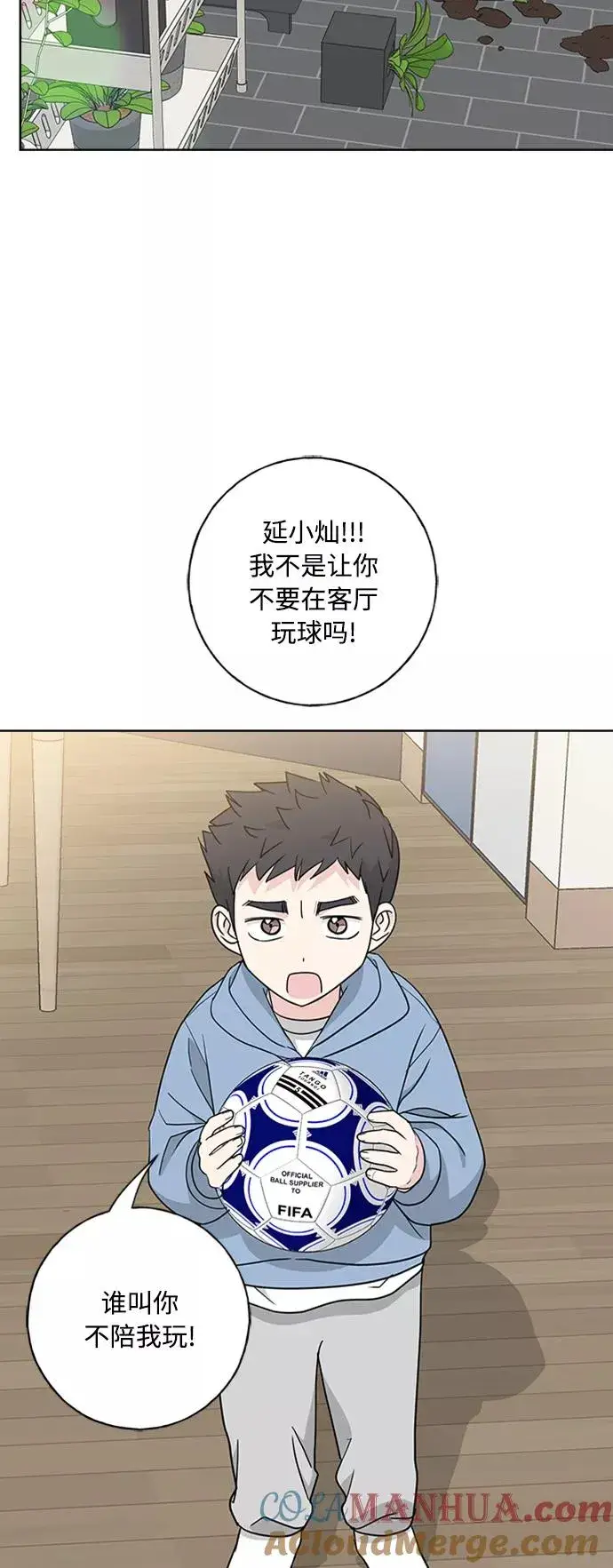 《我的妈妈是校花》第102话 最终话图4