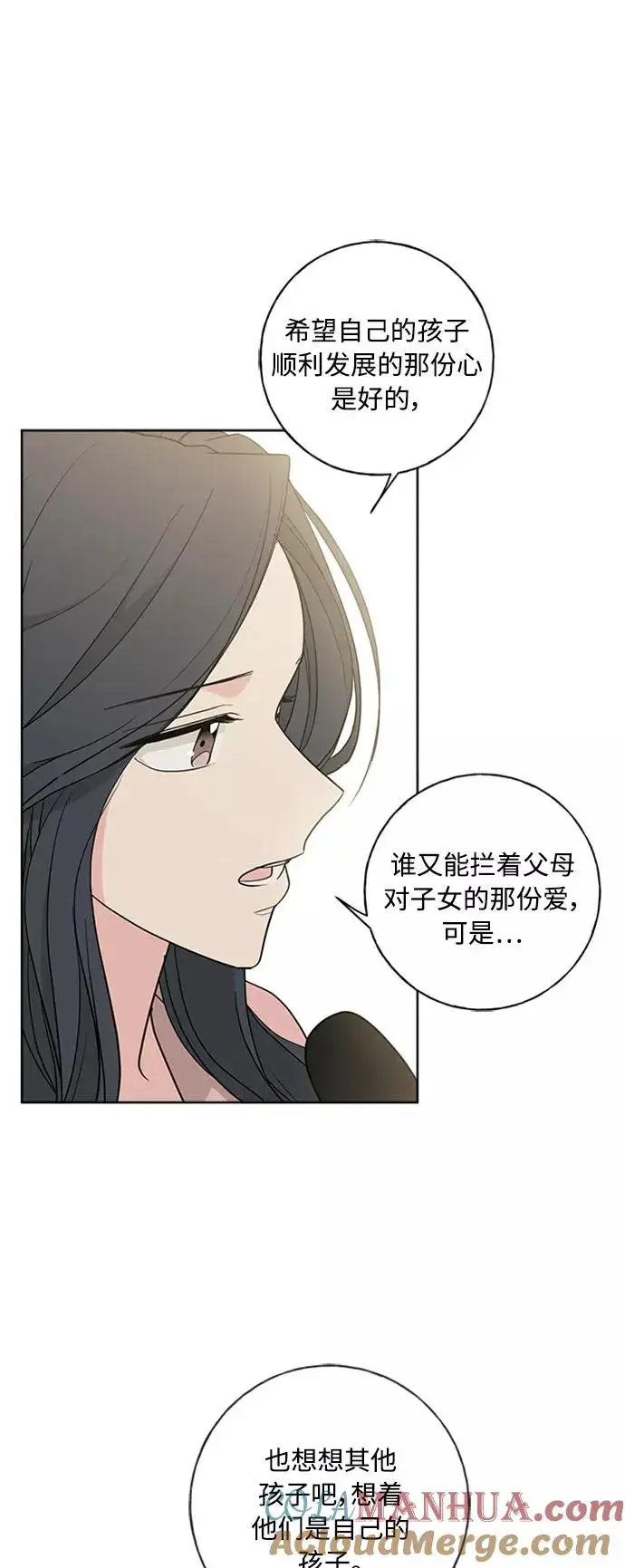 《我的妈妈是校花》第102话 最终话图43