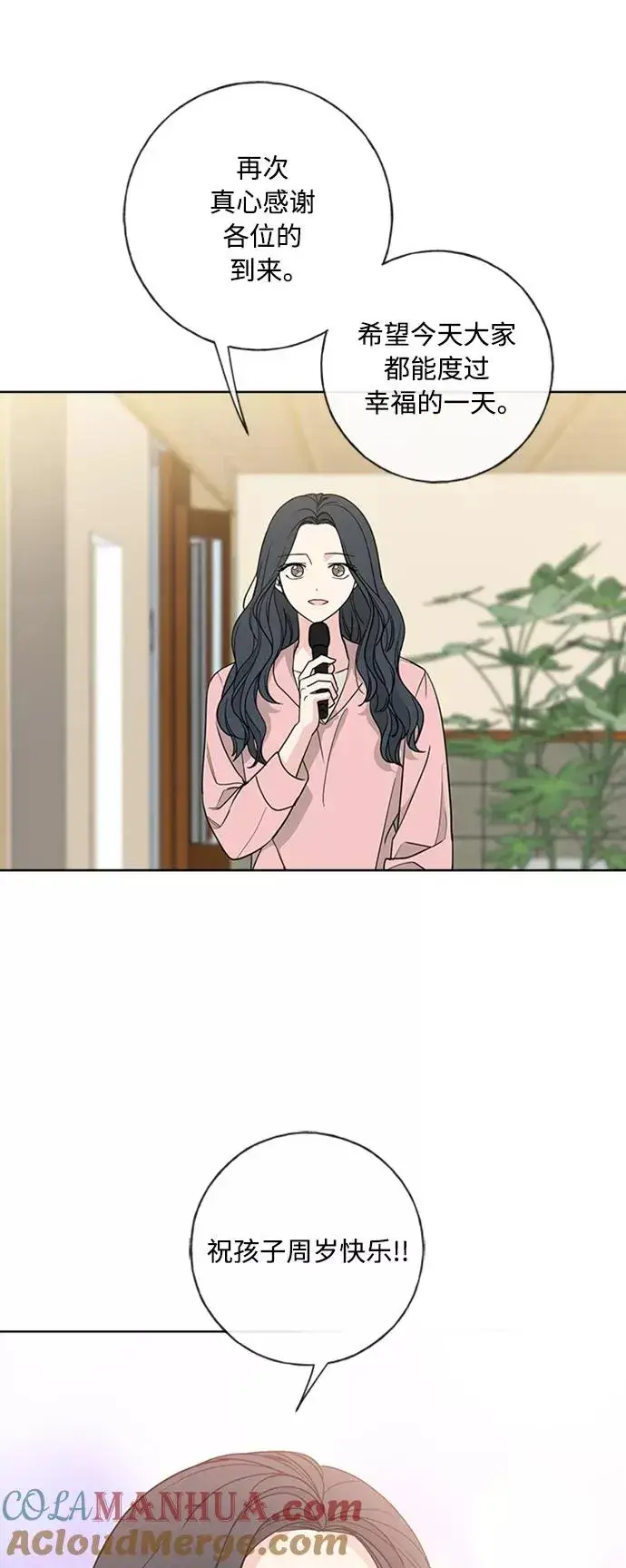 《我的妈妈是校花》第102话 最终话图46