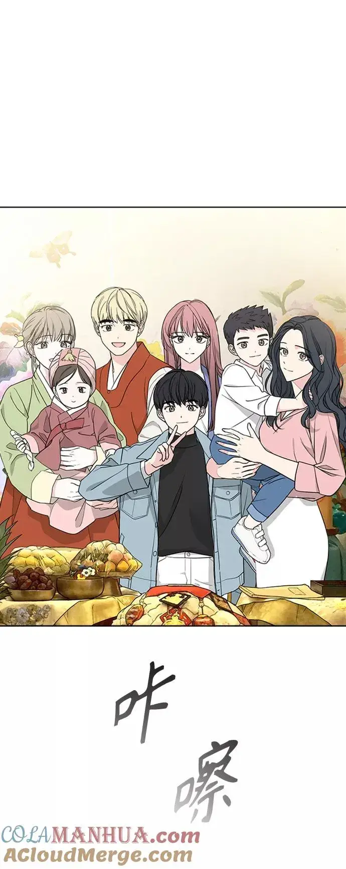 《我的妈妈是校花》第102话 最终话图49
