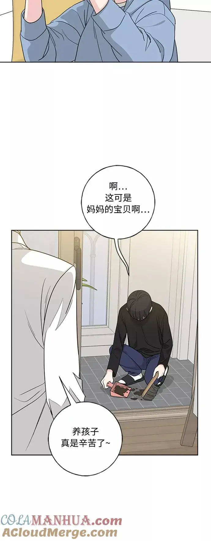 《我的妈妈是校花》第102话 最终话图7