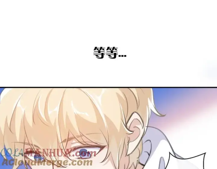 漫画《我的室友不对劲》13你就是斯派克吗？第17张图