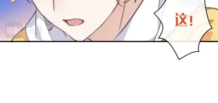 漫画《我的室友不对劲》13你就是斯派克吗？第18张图