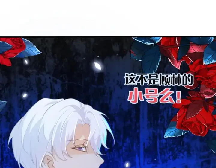 漫画《我的室友不对劲》13你就是斯派克吗？第19张图