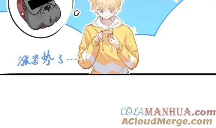 漫画《我的室友不对劲》13你就是斯派克吗？第25张图