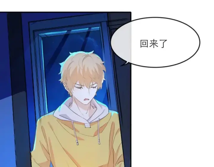 漫画《我的室友不对劲》13你就是斯派克吗？第38张图