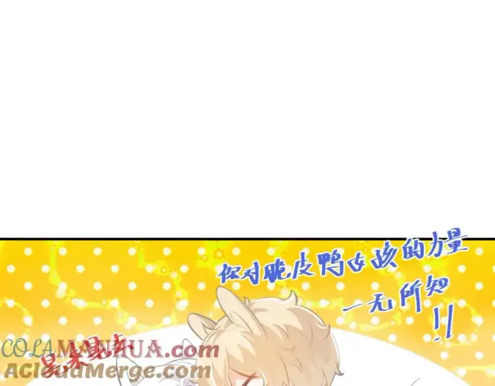 漫画《我的室友不对劲》13你就是斯派克吗？第49张图