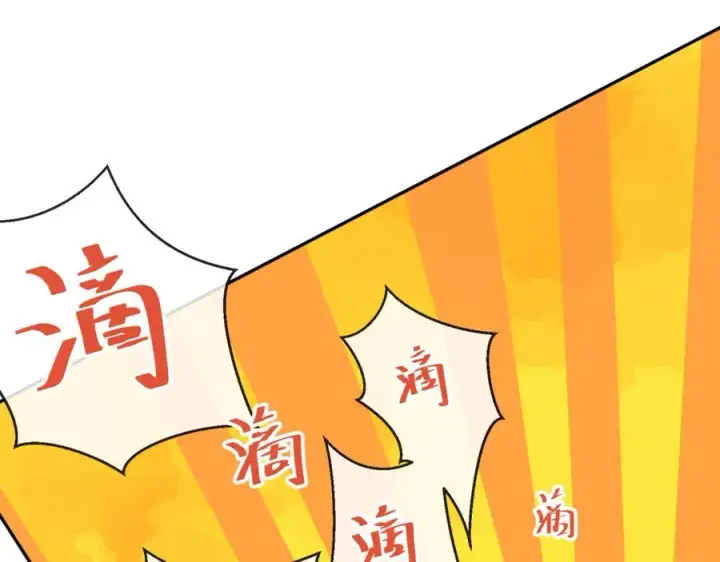 漫画《我的室友不对劲》13你就是斯派克吗？第54张图