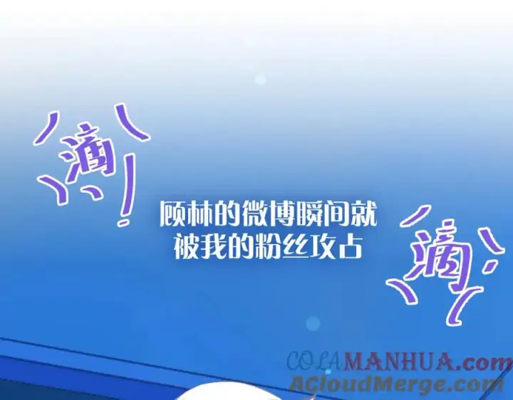 漫画《我的室友不对劲》13你就是斯派克吗？第57张图