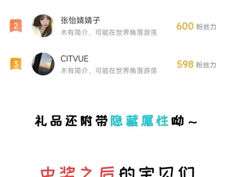 漫画《我的室友不对劲》13你就是斯派克吗？第94张图