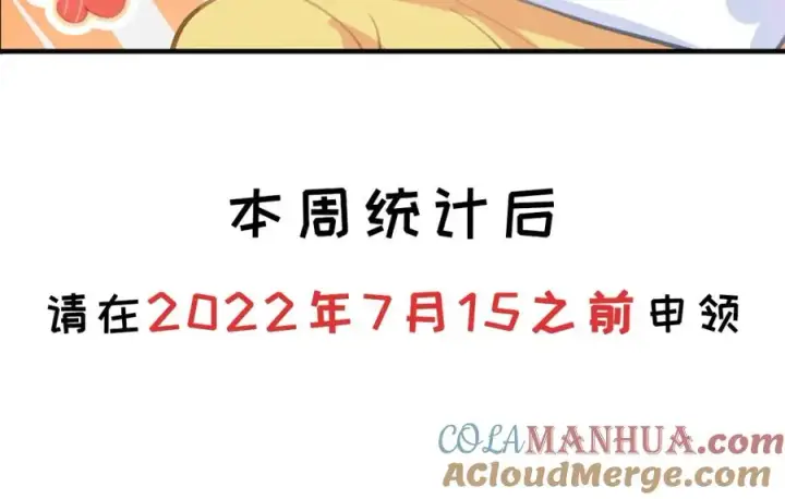 漫画《我的室友不对劲》13你就是斯派克吗？第97张图