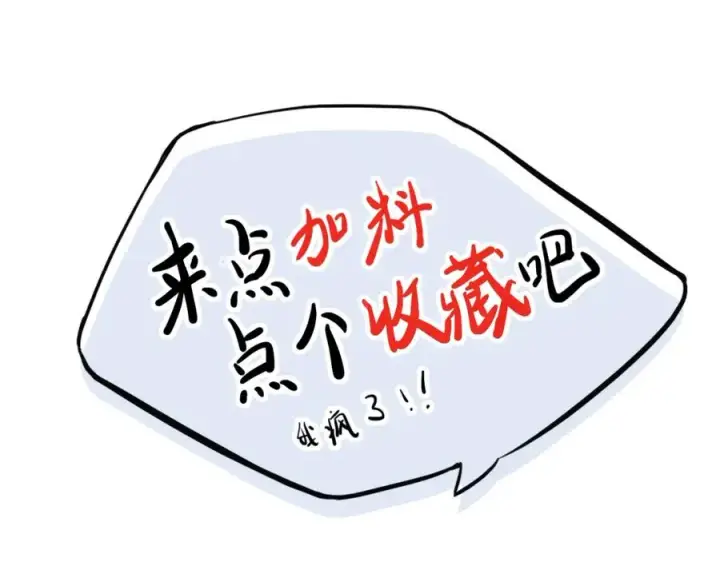 漫画《我的室友不对劲》13你就是斯派克吗？第98张图