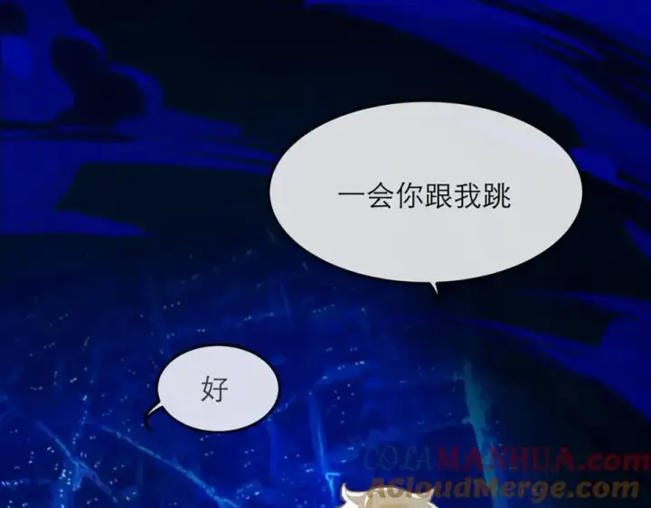 漫画《我的室友不对劲》14 I jump You jump第16张图