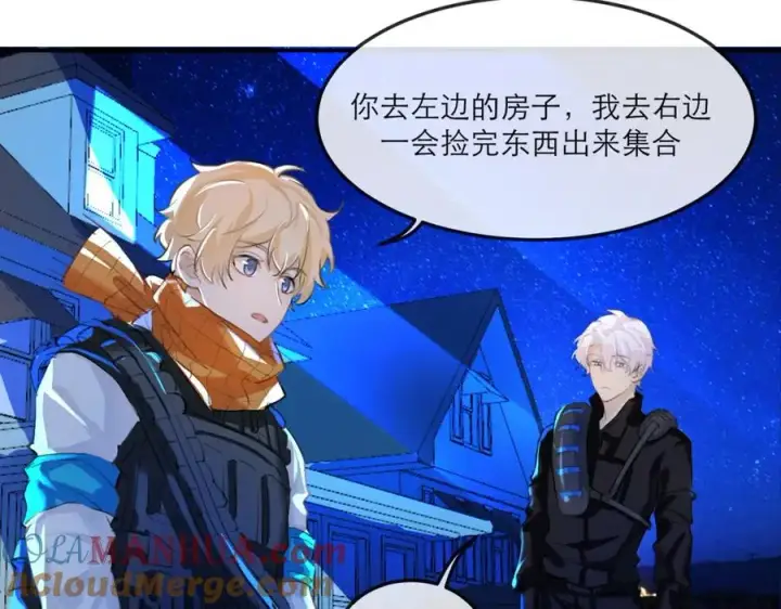 漫画《我的室友不对劲》14 I jump You jump第25张图