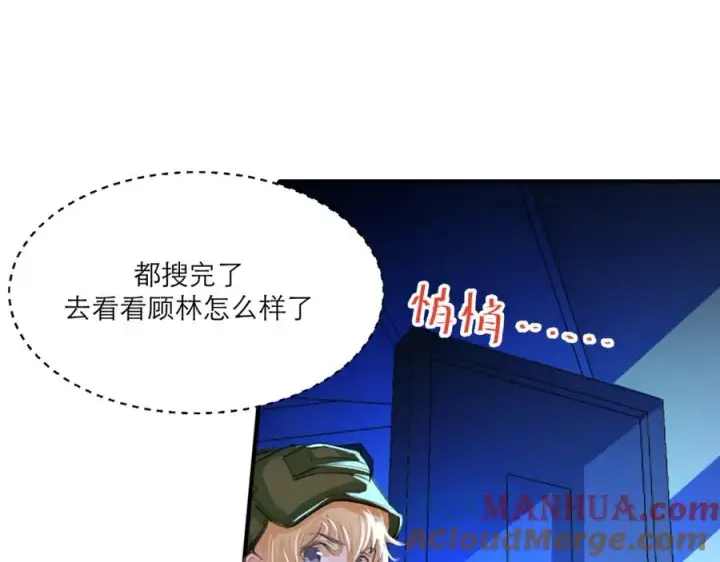 漫画《我的室友不对劲》14 I jump You jump第31张图