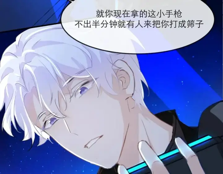 漫画《我的室友不对劲》14 I jump You jump第47张图