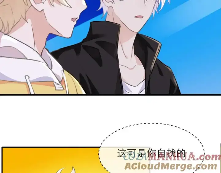 漫画《我的室友不对劲》14 I jump You jump第7张图