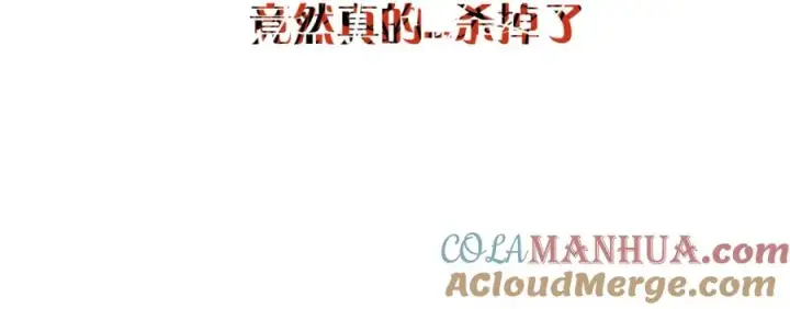 漫画《我的室友不对劲》14 I jump You jump第82张图