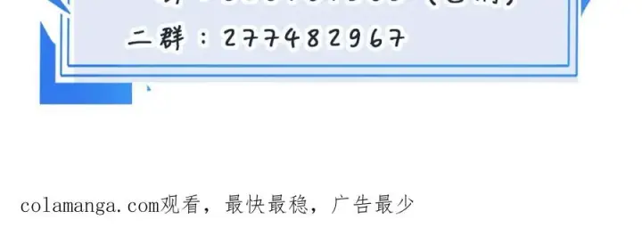 漫画《我的室友不对劲》14 I jump You jump第90张图